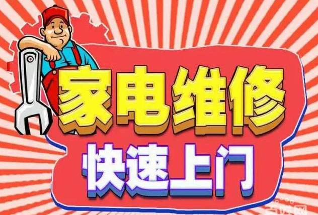 新余森歌燃气灶维修