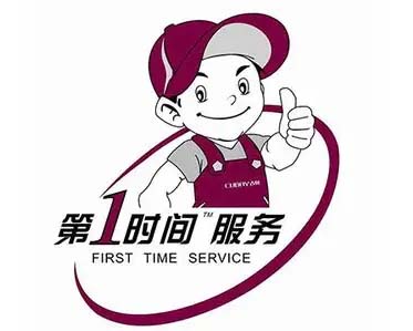 新余澳柯玛冰箱维修